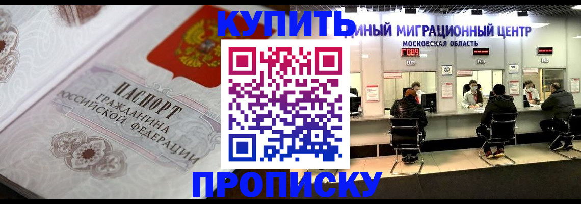 прописка законно в Называевске