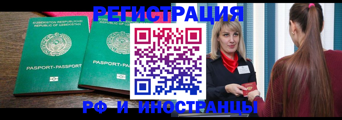 временная регистрация поиск в Называевске